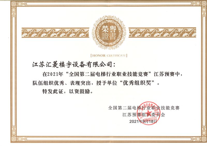 技能竞赛证书